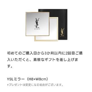 ysl プロモーションコード|プレゼント キャンペーン .